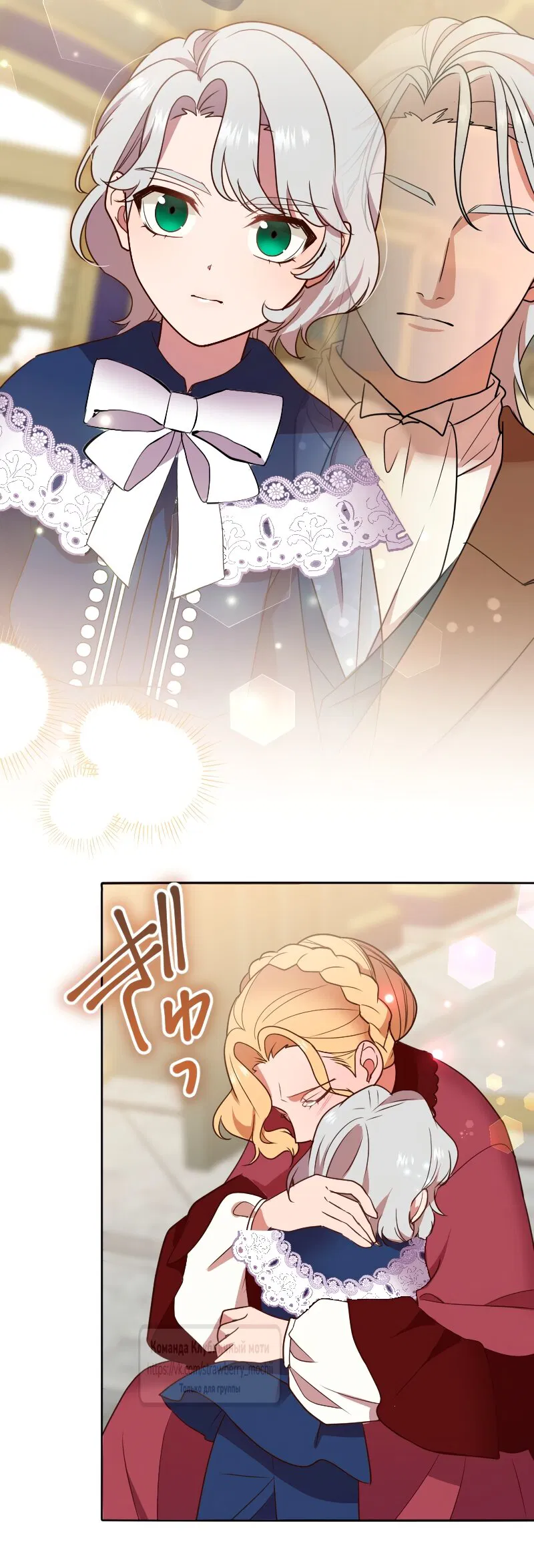 Манга Мужчина, с которым у меня была случайная встреча, был моим будущим мужем - Глава 30 Страница 12