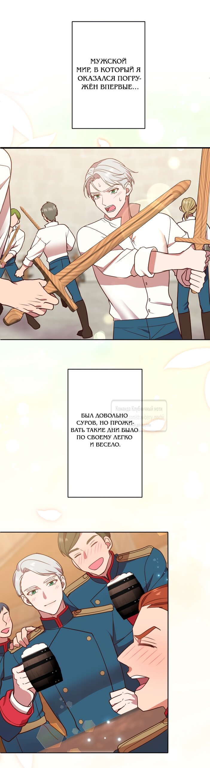 Манга Мужчина, с которым у меня была случайная встреча, был моим будущим мужем - Глава 30 Страница 32