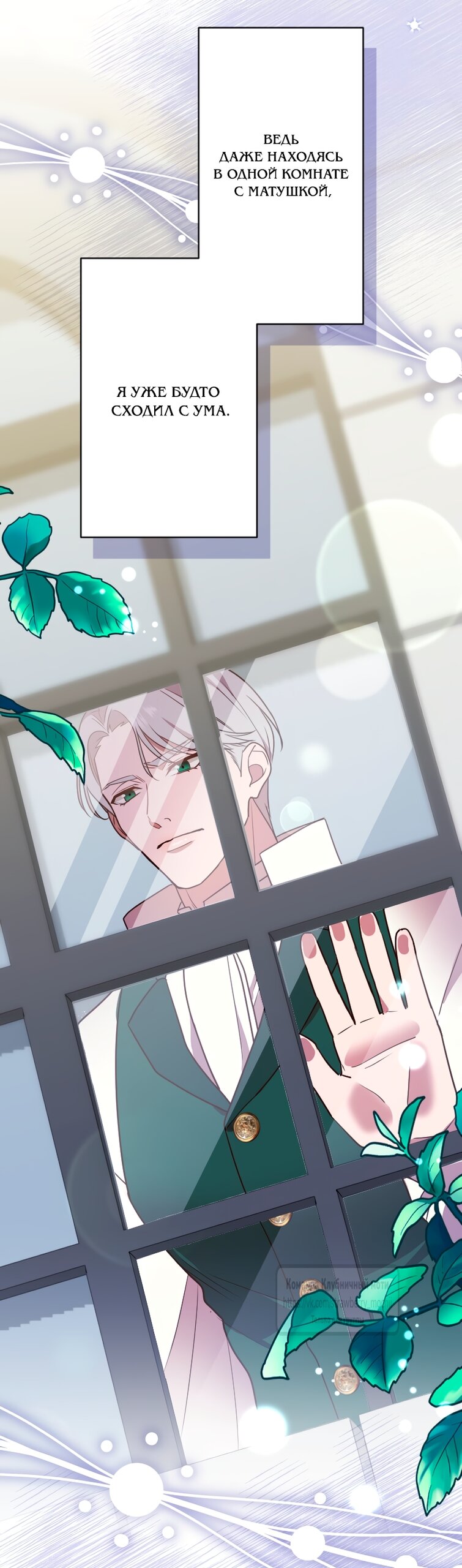 Манга Мужчина, с которым у меня была случайная встреча, был моим будущим мужем - Глава 30 Страница 43