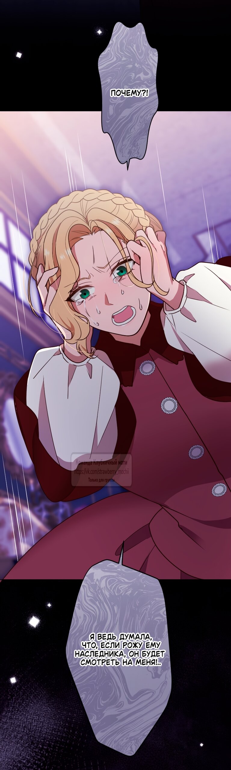 Манга Мужчина, с которым у меня была случайная встреча, был моим будущим мужем - Глава 30 Страница 9