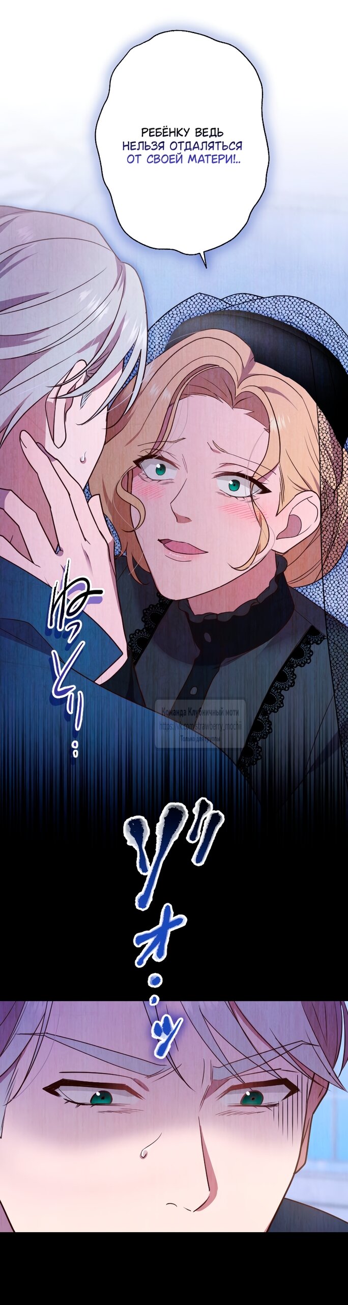 Манга Мужчина, с которым у меня была случайная встреча, был моим будущим мужем - Глава 30 Страница 39