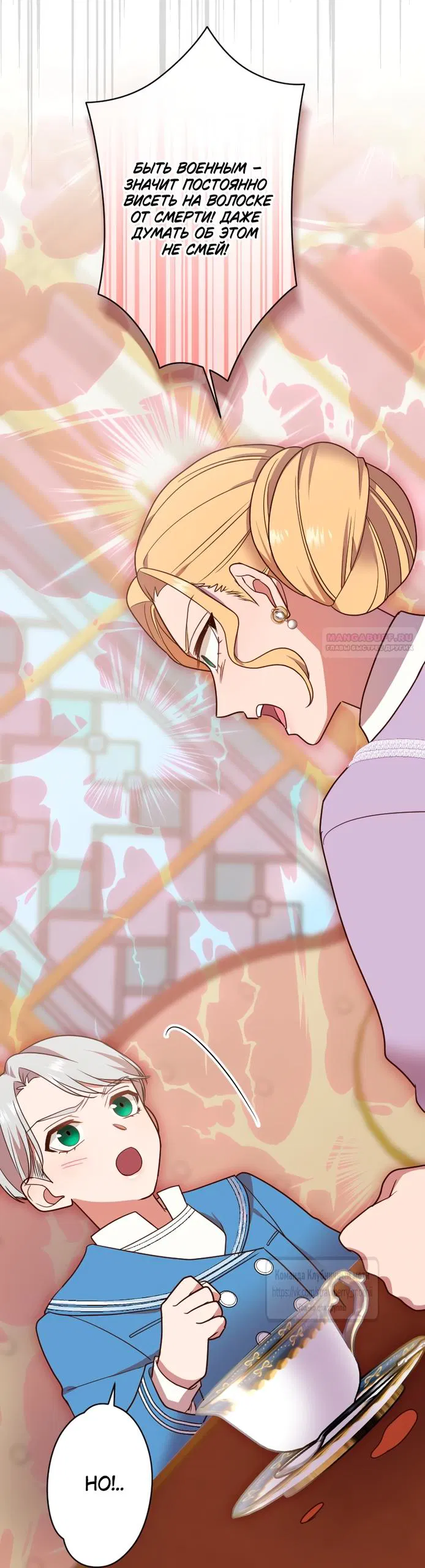 Манга Мужчина, с которым у меня была случайная встреча, был моим будущим мужем - Глава 30 Страница 22