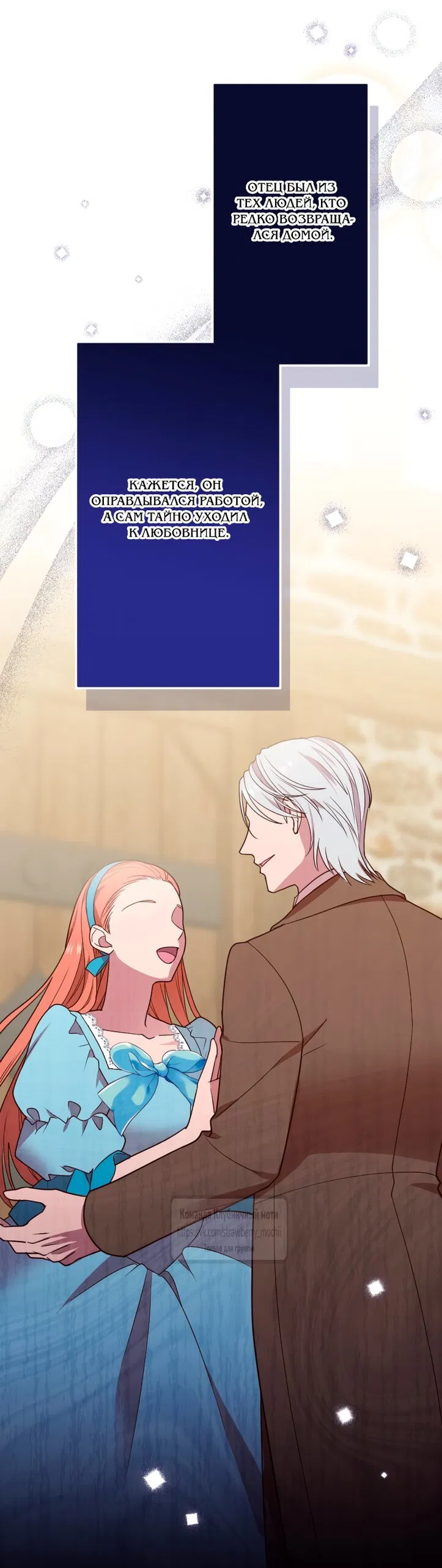 Манга Мужчина, с которым у меня была случайная встреча, был моим будущим мужем - Глава 30 Страница 8