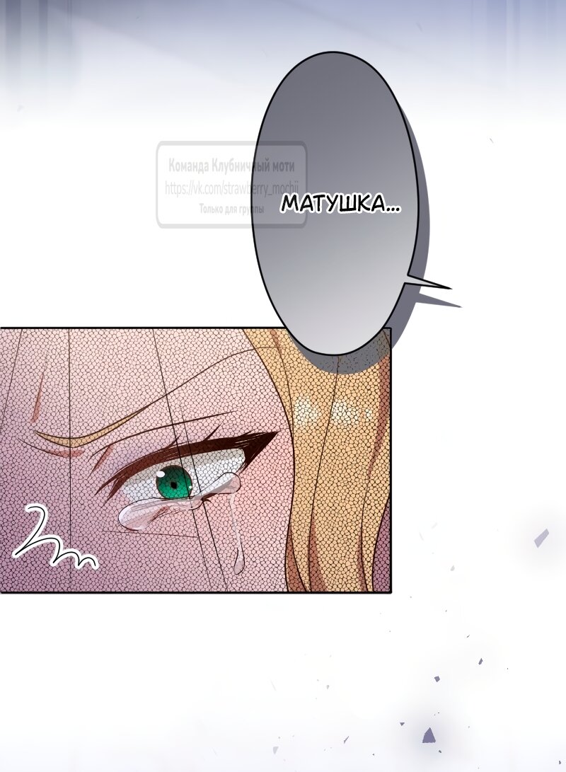 Манга Мужчина, с которым у меня была случайная встреча, был моим будущим мужем - Глава 30 Страница 36