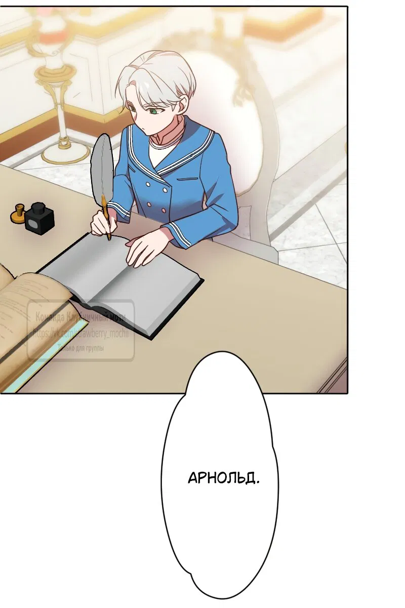 Манга Мужчина, с которым у меня была случайная встреча, был моим будущим мужем - Глава 30 Страница 15