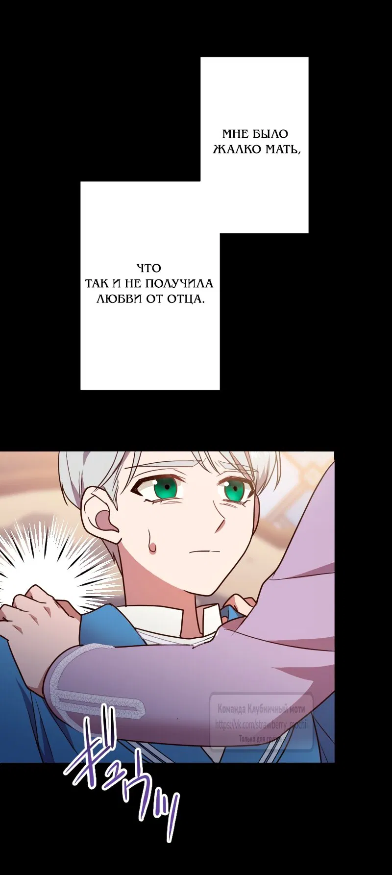 Манга Мужчина, с которым у меня была случайная встреча, был моим будущим мужем - Глава 30 Страница 25