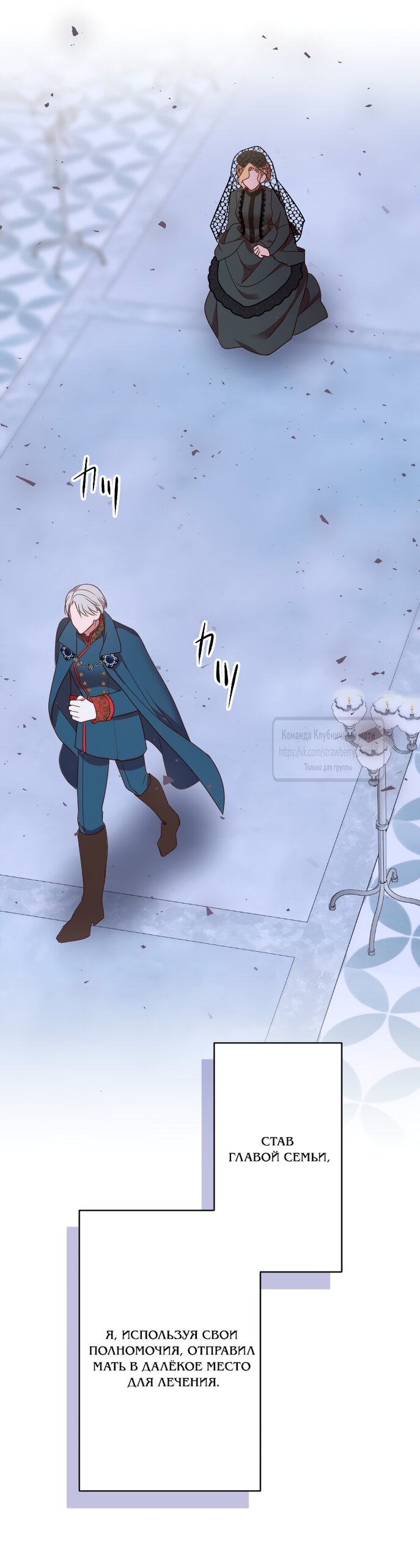 Манга Мужчина, с которым у меня была случайная встреча, был моим будущим мужем - Глава 30 Страница 41