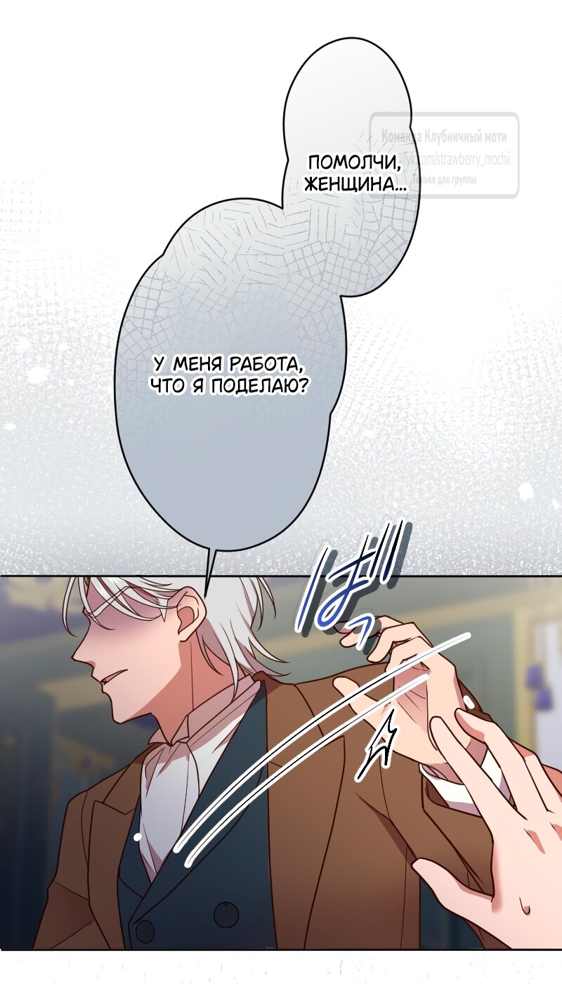 Манга Мужчина, с которым у меня была случайная встреча, был моим будущим мужем - Глава 30 Страница 5