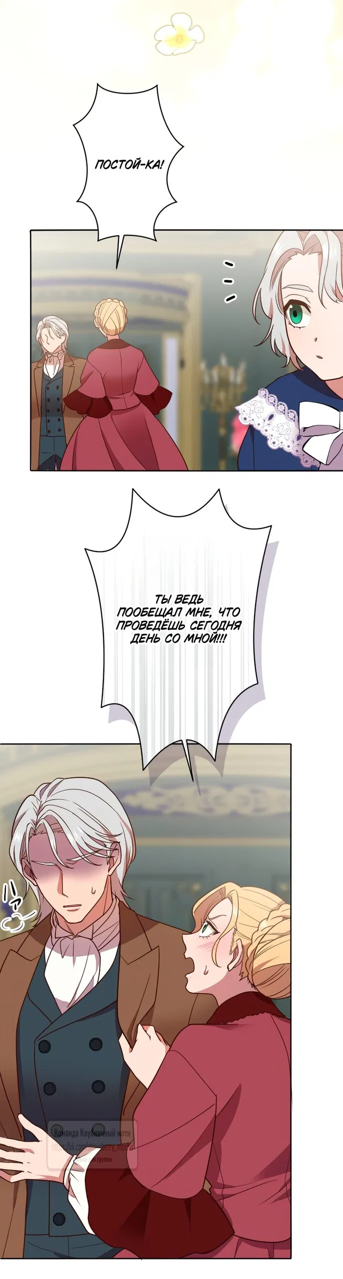 Манга Мужчина, с которым у меня была случайная встреча, был моим будущим мужем - Глава 30 Страница 4