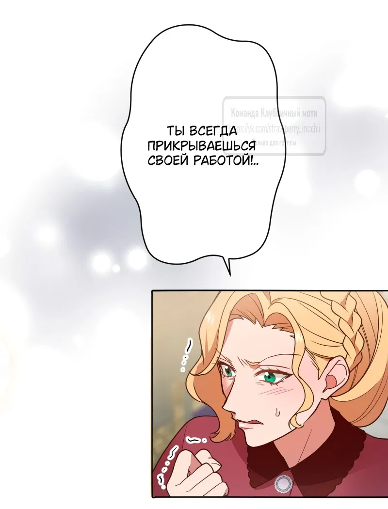 Манга Мужчина, с которым у меня была случайная встреча, был моим будущим мужем - Глава 30 Страница 7