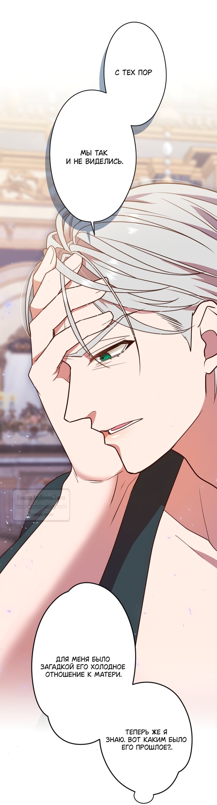 Манга Мужчина, с которым у меня была случайная встреча, был моим будущим мужем - Глава 30 Страница 45