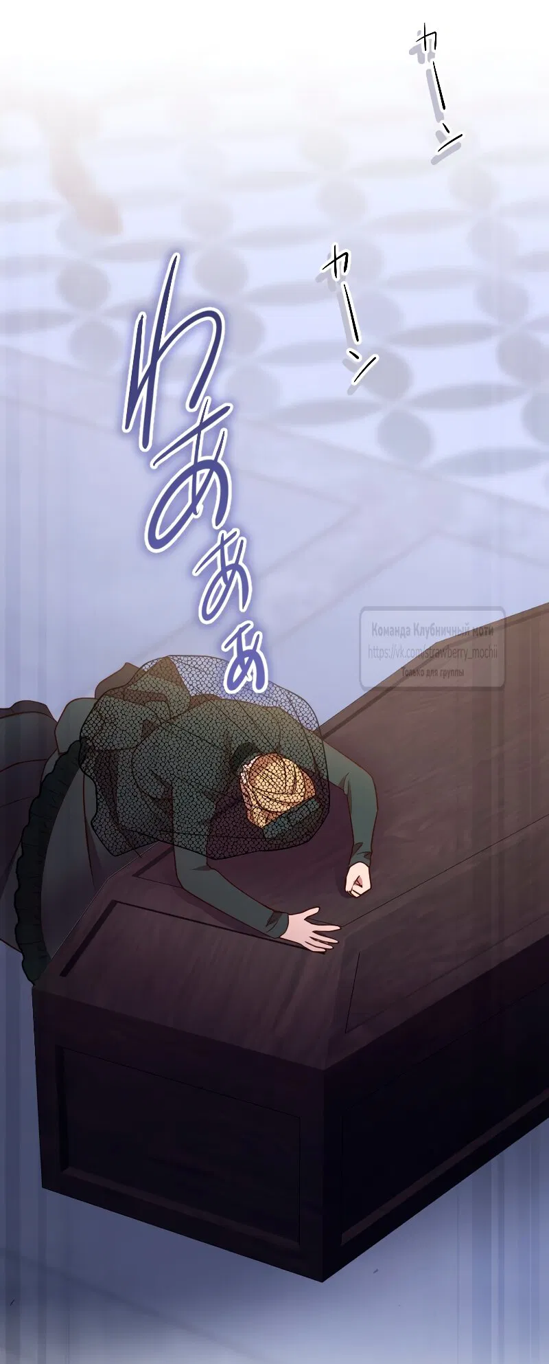 Манга Мужчина, с которым у меня была случайная встреча, был моим будущим мужем - Глава 30 Страница 35