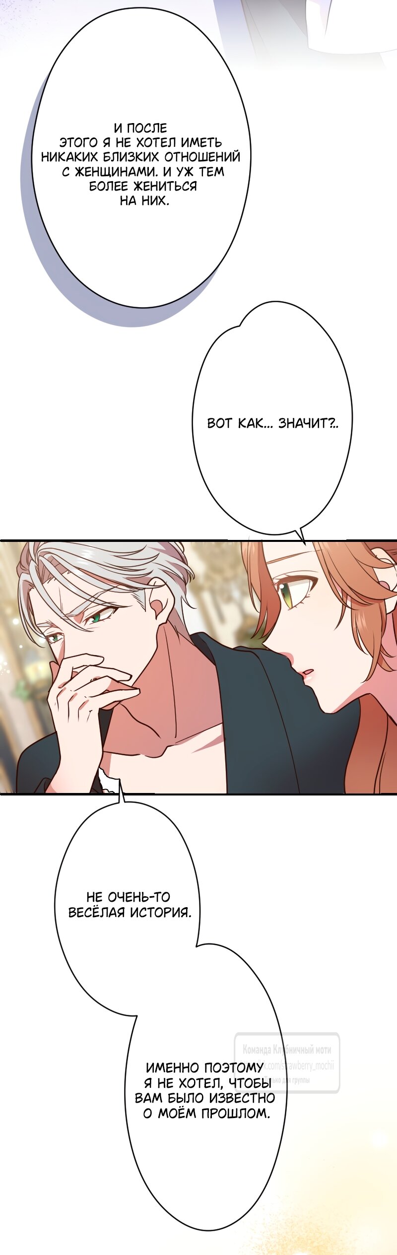 Манга Мужчина, с которым у меня была случайная встреча, был моим будущим мужем - Глава 30 Страница 49