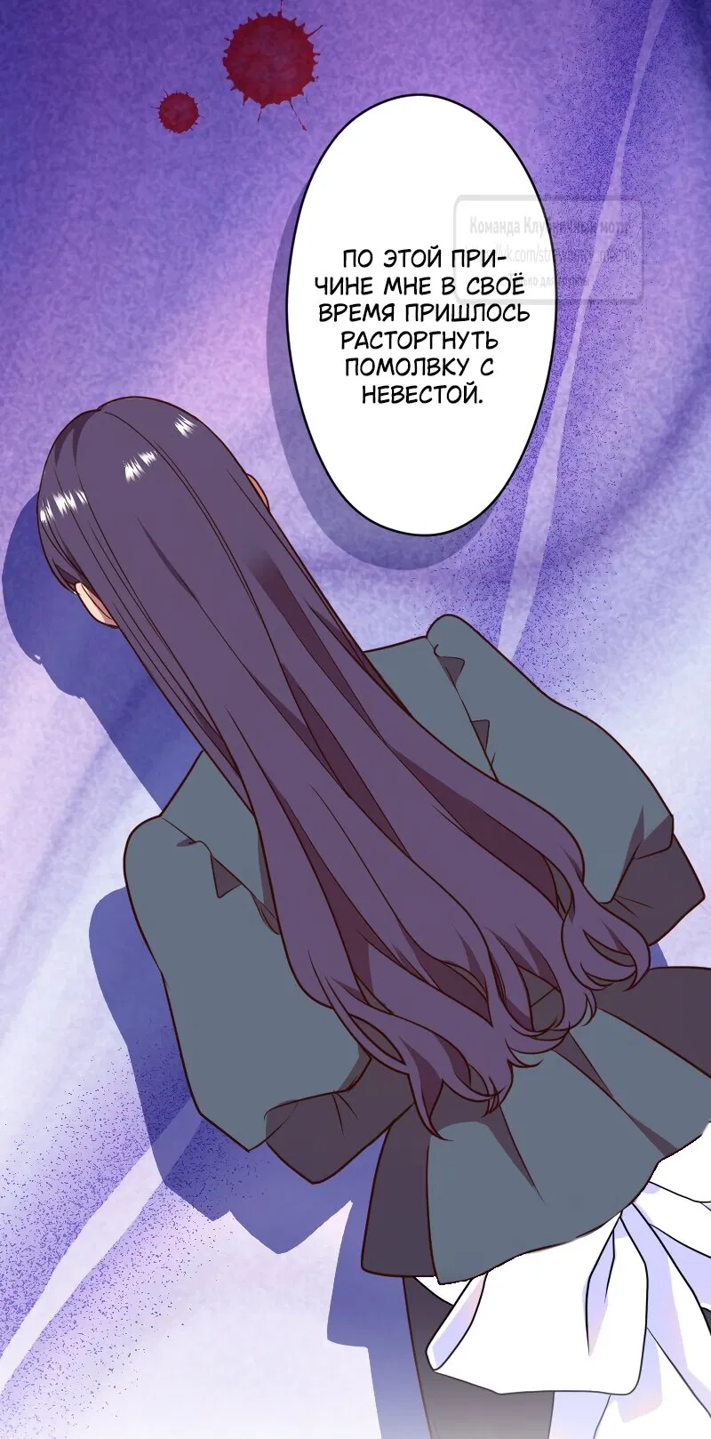 Манга Мужчина, с которым у меня была случайная встреча, был моим будущим мужем - Глава 30 Страница 48