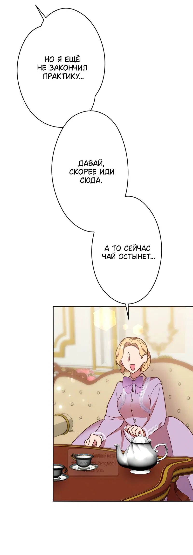 Манга Мужчина, с которым у меня была случайная встреча, был моим будущим мужем - Глава 30 Страница 17