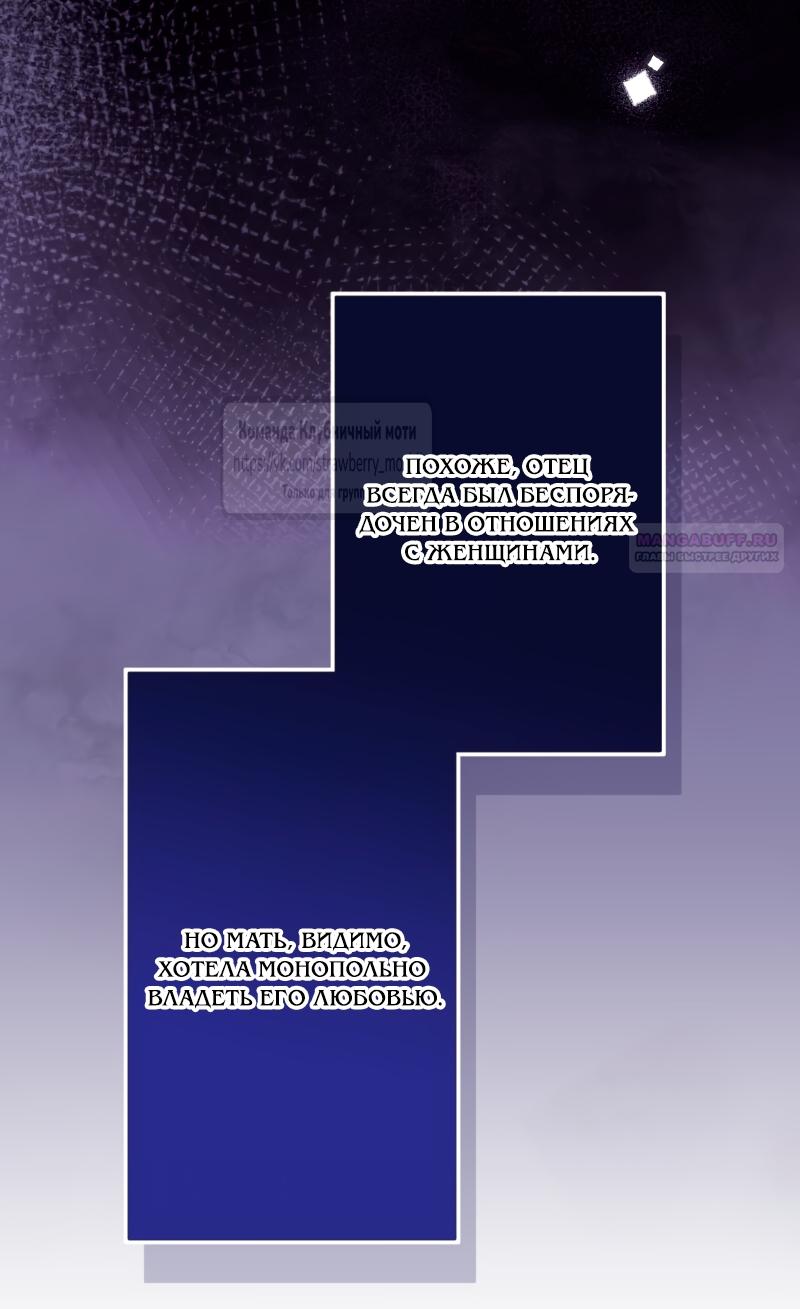 Манга Мужчина, с которым у меня была случайная встреча, был моим будущим мужем - Глава 30 Страница 10