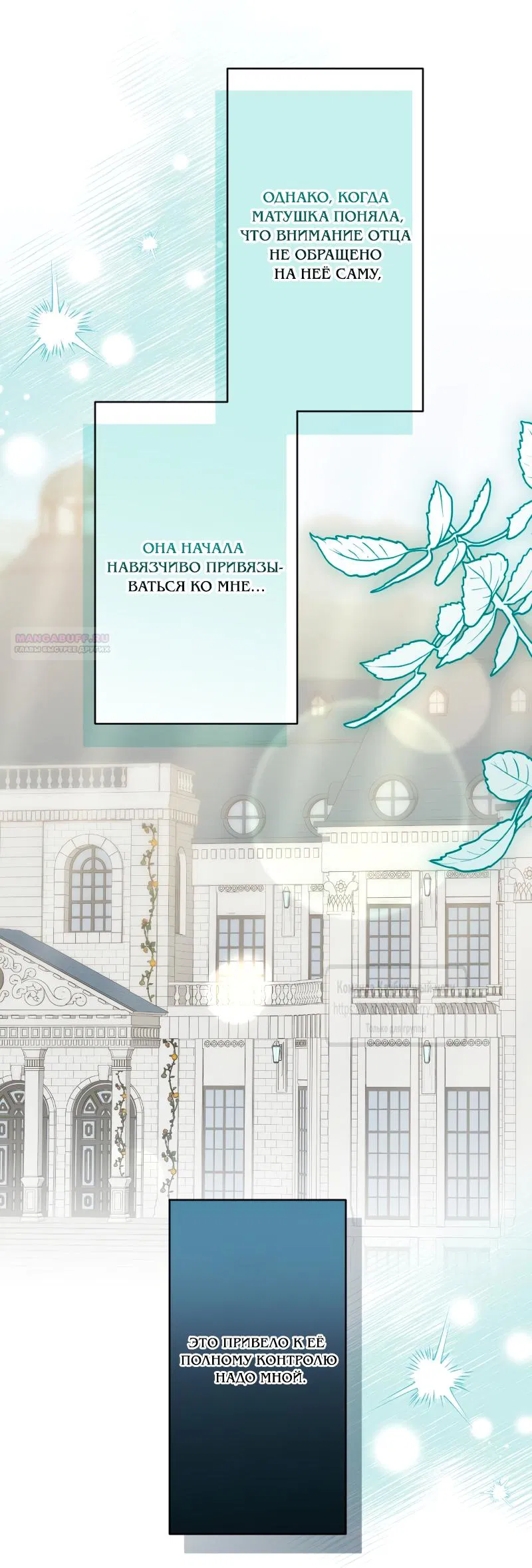 Манга Мужчина, с которым у меня была случайная встреча, был моим будущим мужем - Глава 30 Страница 14