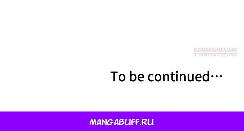 Манга Мужчина, с которым у меня была случайная встреча, был моим будущим мужем - Глава 30 Страница 59