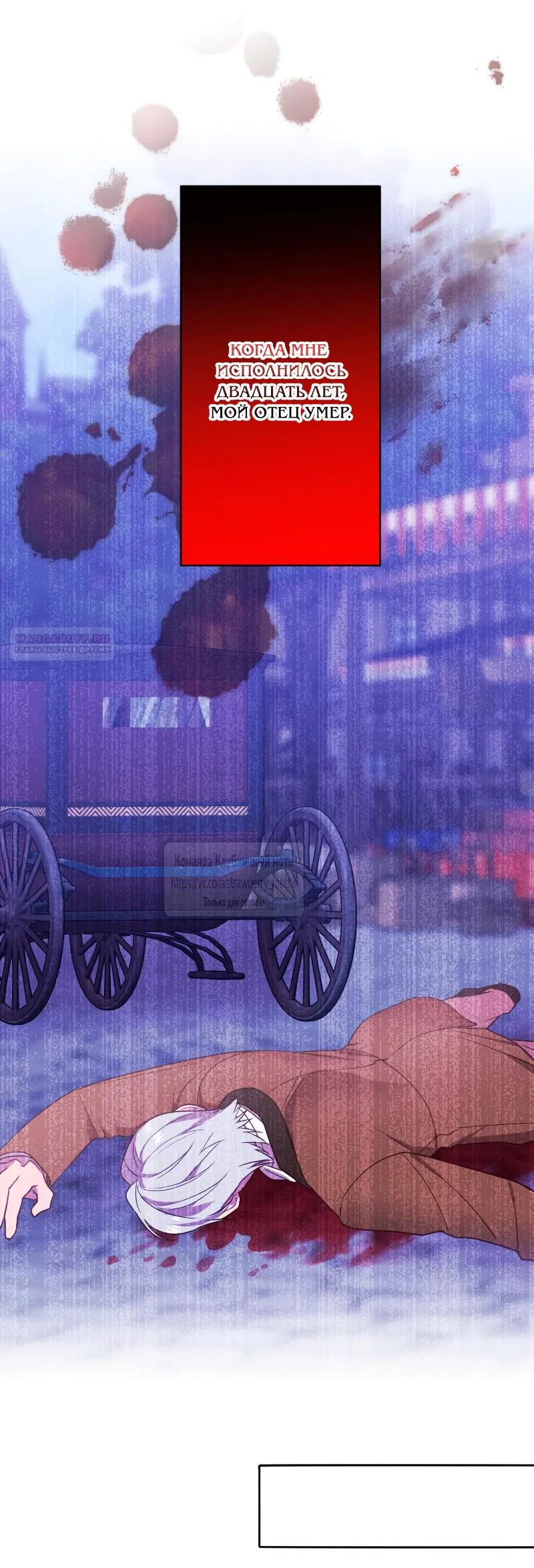 Манга Мужчина, с которым у меня была случайная встреча, был моим будущим мужем - Глава 30 Страница 34