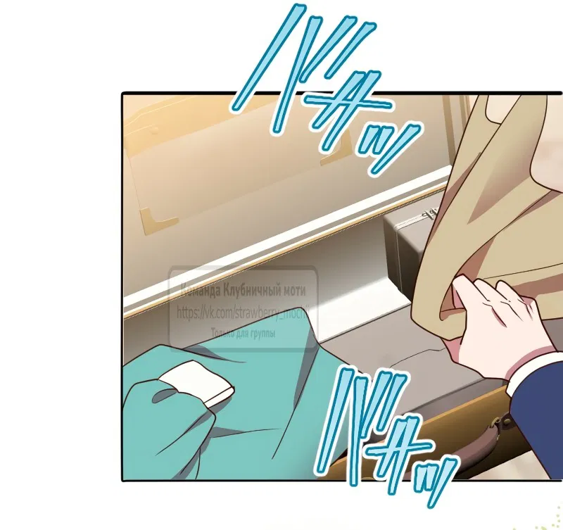 Манга Мужчина, с которым у меня была случайная встреча, был моим будущим мужем - Глава 30 Страница 29