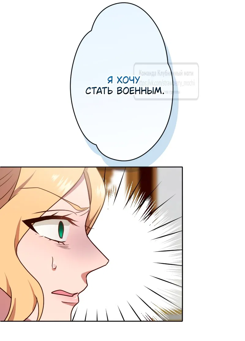 Манга Мужчина, с которым у меня была случайная встреча, был моим будущим мужем - Глава 30 Страница 20