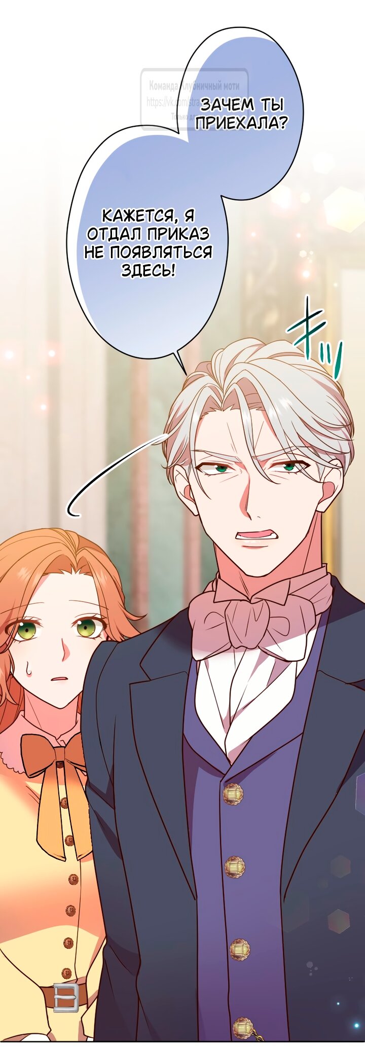 Манга Мужчина, с которым у меня была случайная встреча, был моим будущим мужем - Глава 29 Страница 39