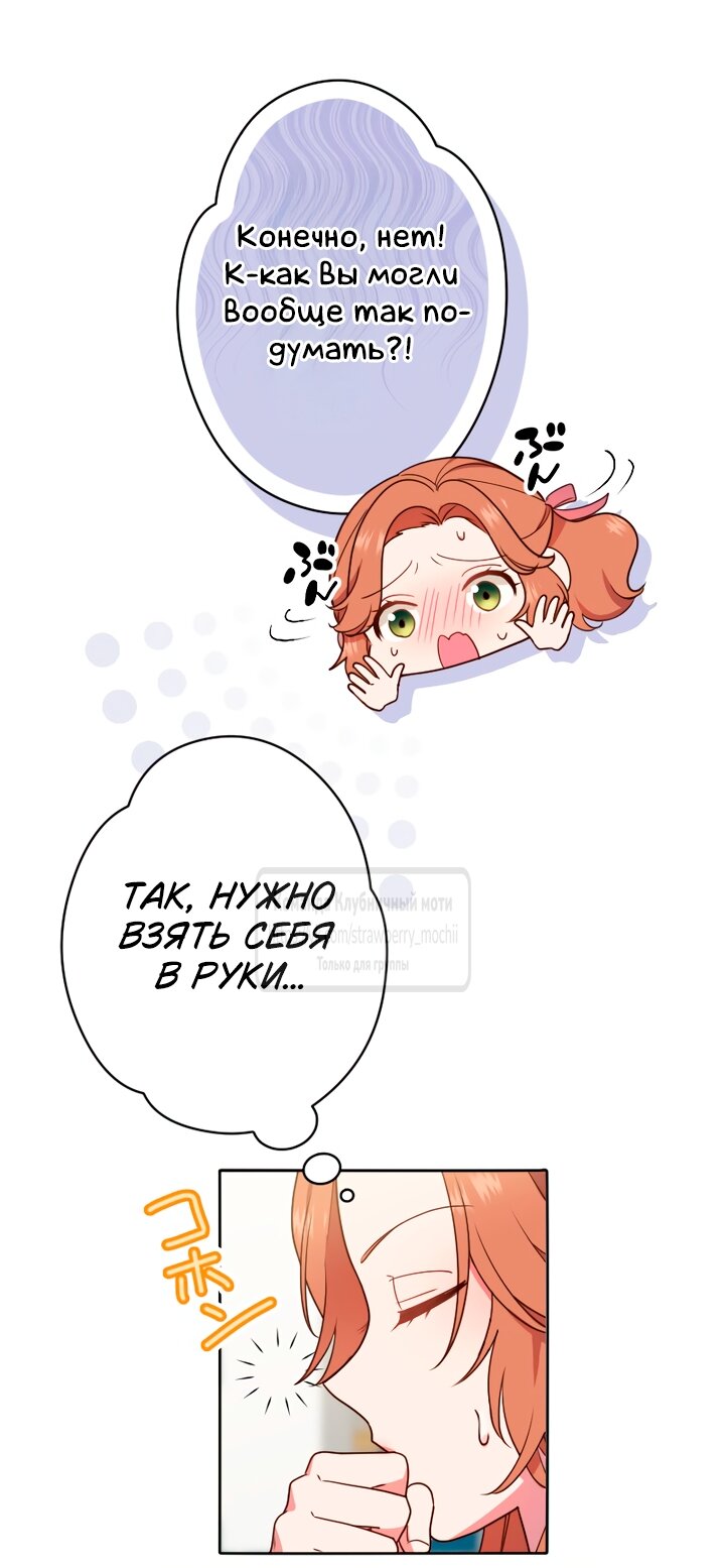 Манга Мужчина, с которым у меня была случайная встреча, был моим будущим мужем - Глава 29 Страница 7