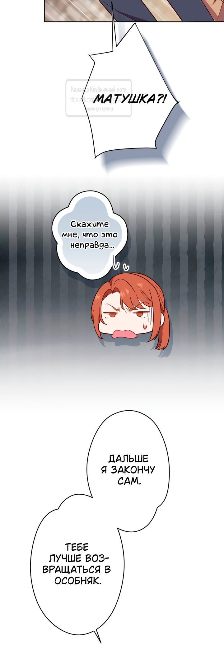 Манга Мужчина, с которым у меня была случайная встреча, был моим будущим мужем - Глава 29 Страница 28