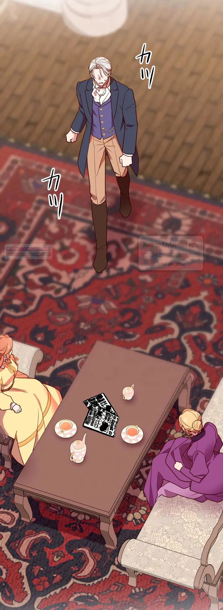 Манга Мужчина, с которым у меня была случайная встреча, был моим будущим мужем - Глава 29 Страница 34