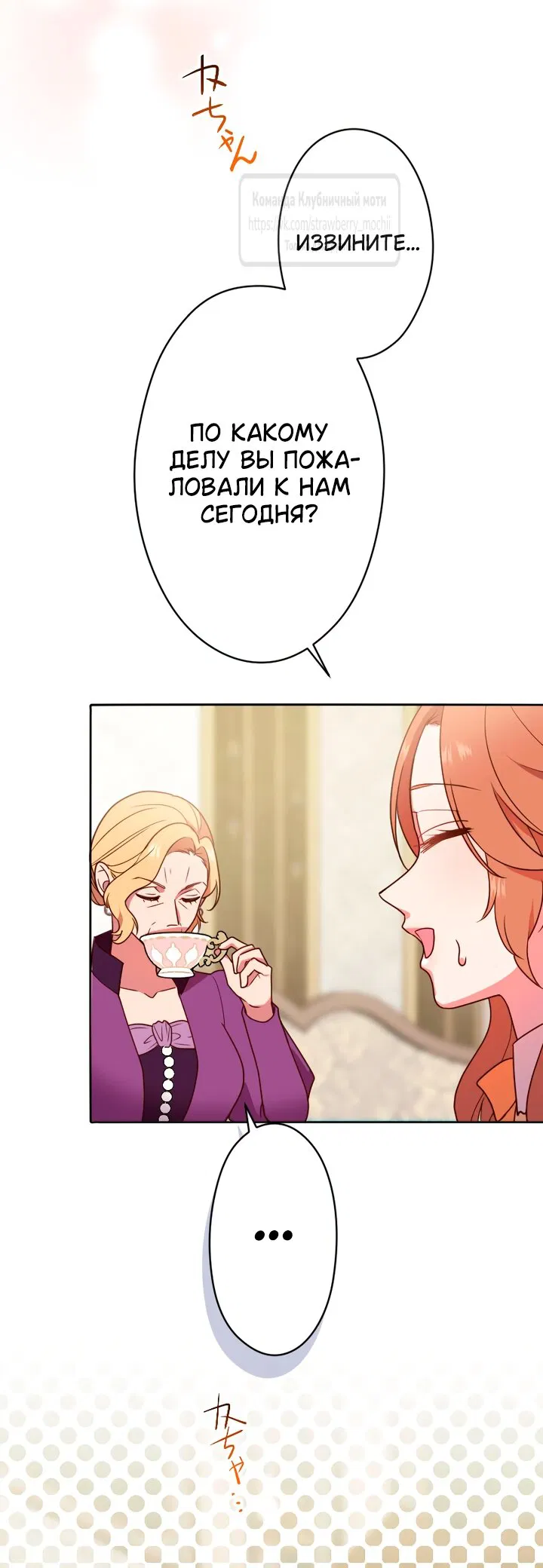 Манга Мужчина, с которым у меня была случайная встреча, был моим будущим мужем - Глава 29 Страница 13