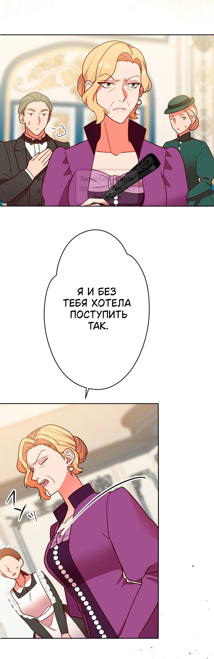 Манга Мужчина, с которым у меня была случайная встреча, был моим будущим мужем - Глава 29 Страница 9