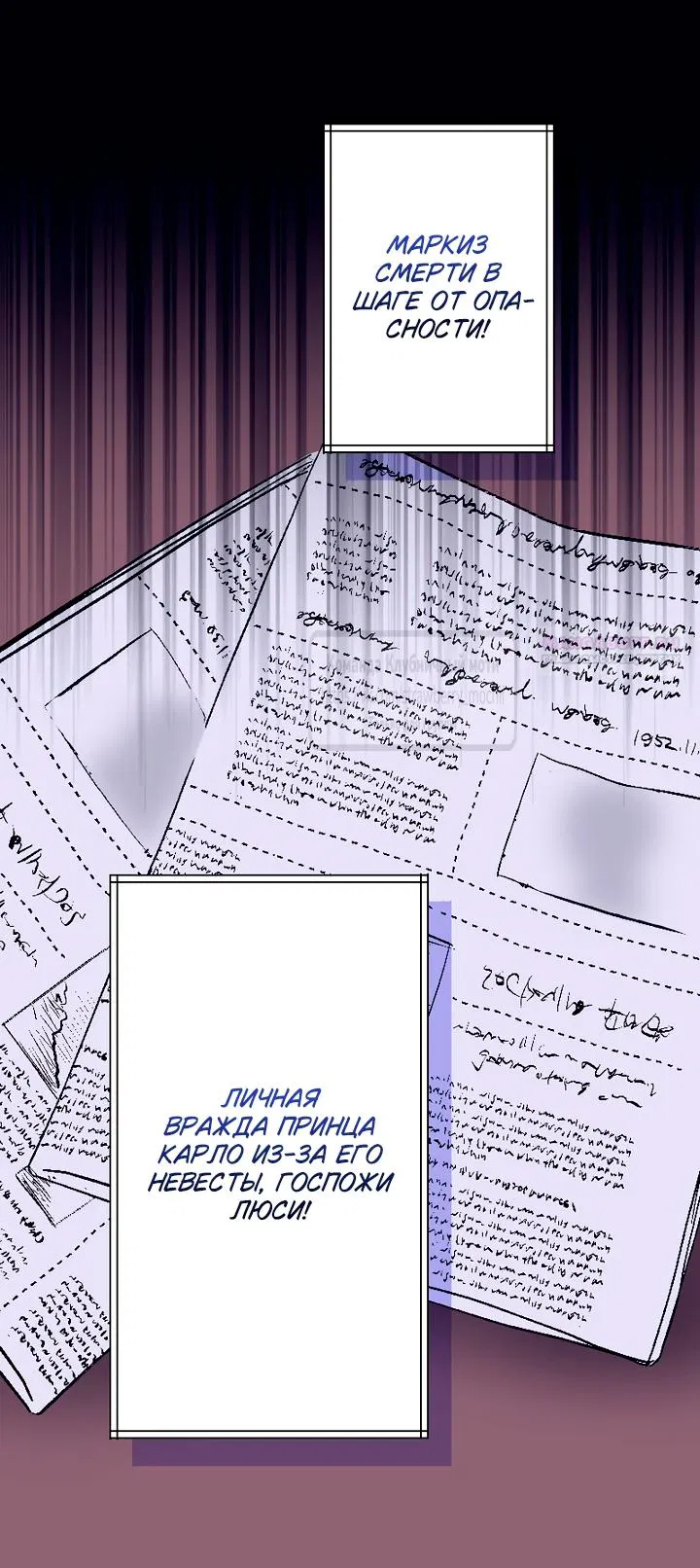 Манга Мужчина, с которым у меня была случайная встреча, был моим будущим мужем - Глава 29 Страница 18