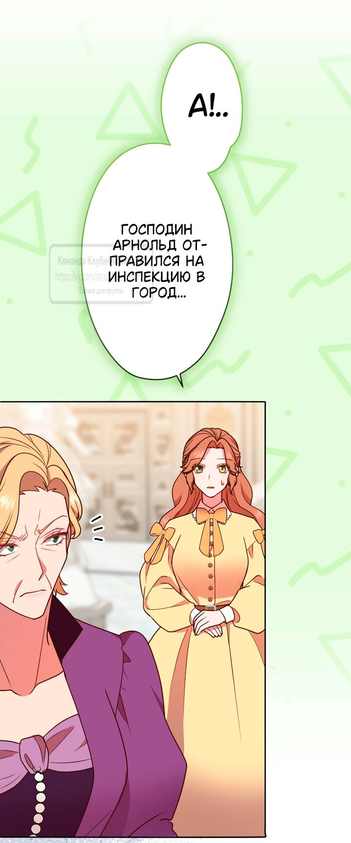 Манга Мужчина, с которым у меня была случайная встреча, был моим будущим мужем - Глава 29 Страница 5