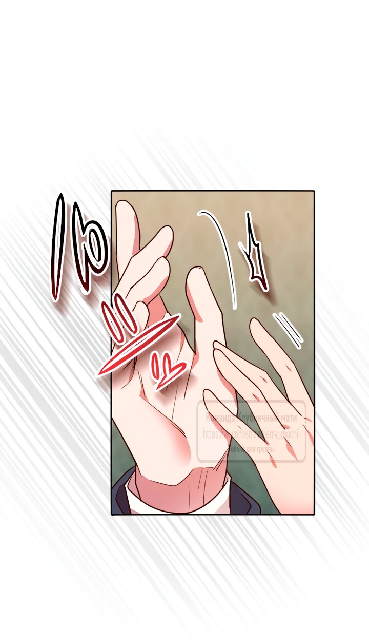 Манга Мужчина, с которым у меня была случайная встреча, был моим будущим мужем - Глава 29 Страница 37