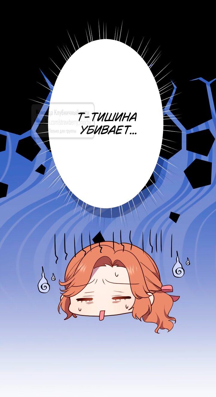 Манга Мужчина, с которым у меня была случайная встреча, был моим будущим мужем - Глава 29 Страница 15