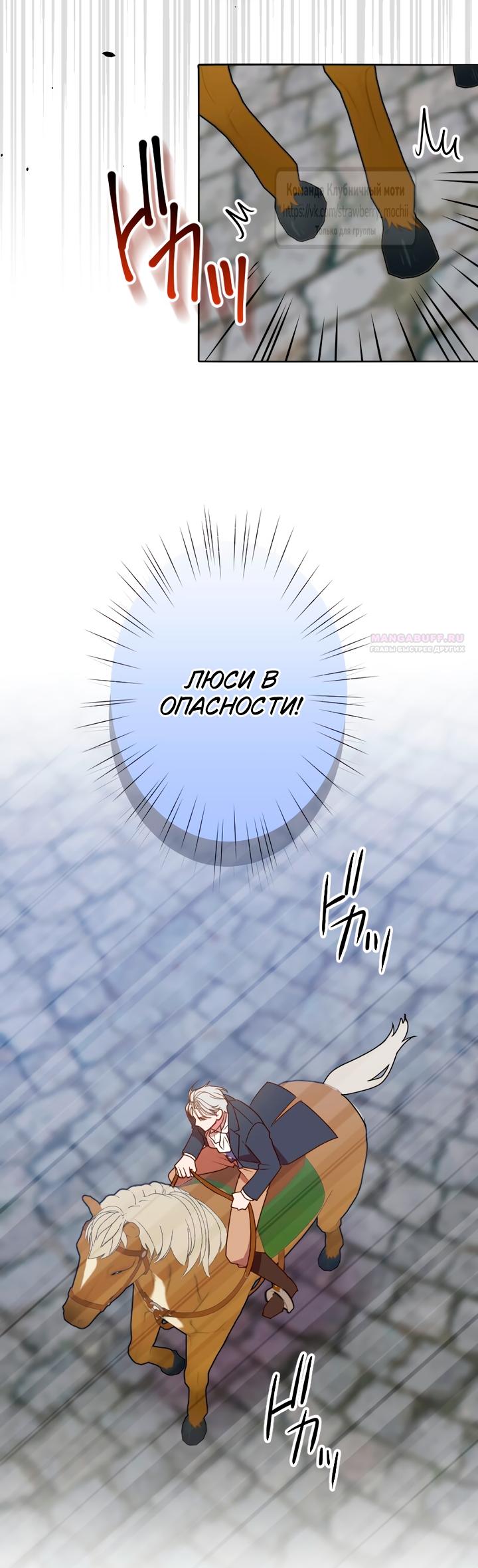 Манга Мужчина, с которым у меня была случайная встреча, был моим будущим мужем - Глава 29 Страница 30