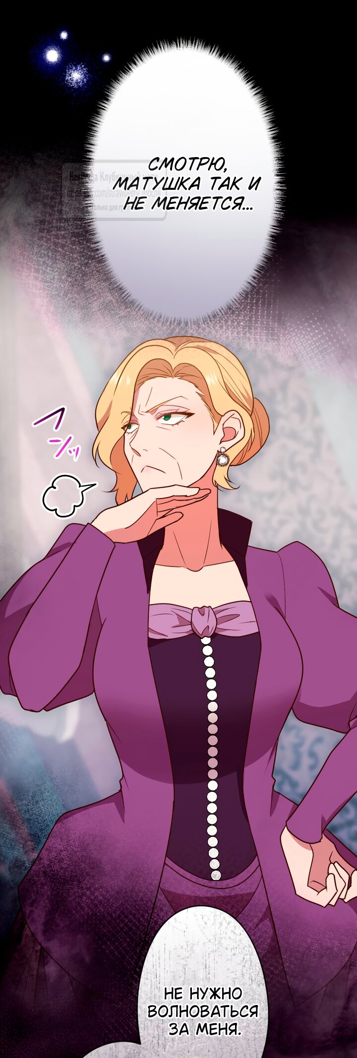 Манга Мужчина, с которым у меня была случайная встреча, был моим будущим мужем - Глава 29 Страница 43