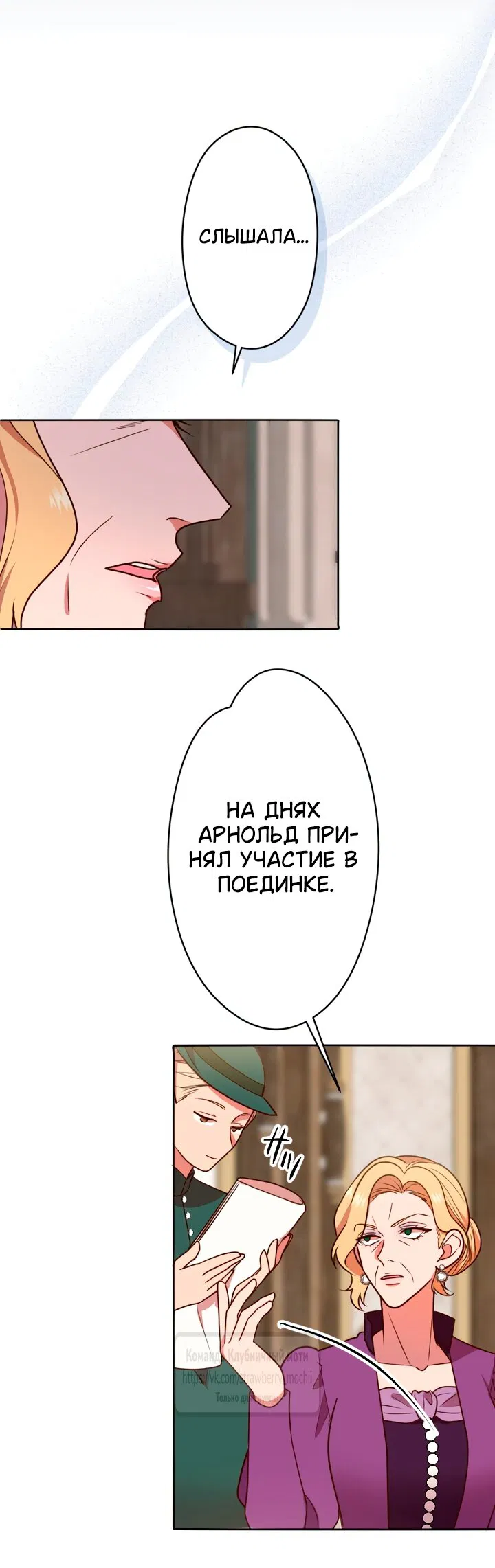 Манга Мужчина, с которым у меня была случайная встреча, был моим будущим мужем - Глава 29 Страница 16