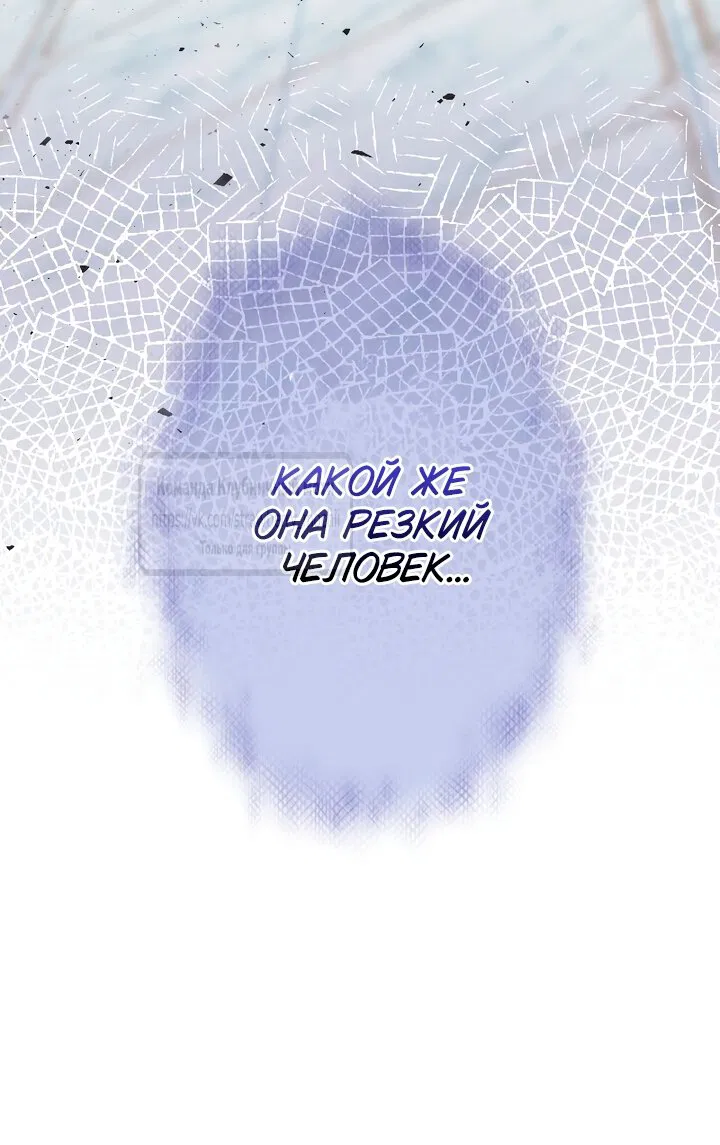 Манга Мужчина, с которым у меня была случайная встреча, был моим будущим мужем - Глава 29 Страница 11