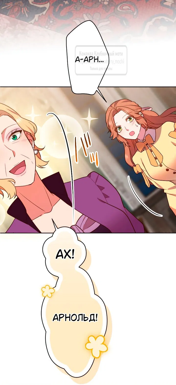 Манга Мужчина, с которым у меня была случайная встреча, был моим будущим мужем - Глава 29 Страница 35