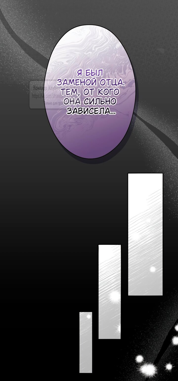 Манга Мужчина, с которым у меня была случайная встреча, был моим будущим мужем - Глава 29 Страница 55