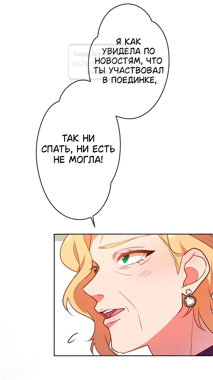 Манга Мужчина, с которым у меня была случайная встреча, был моим будущим мужем - Глава 29 Страница 40