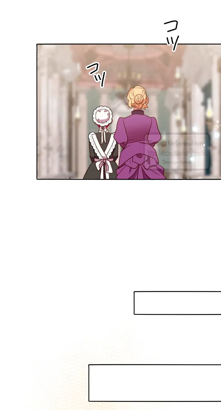 Манга Мужчина, с которым у меня была случайная встреча, был моим будущим мужем - Глава 29 Страница 49