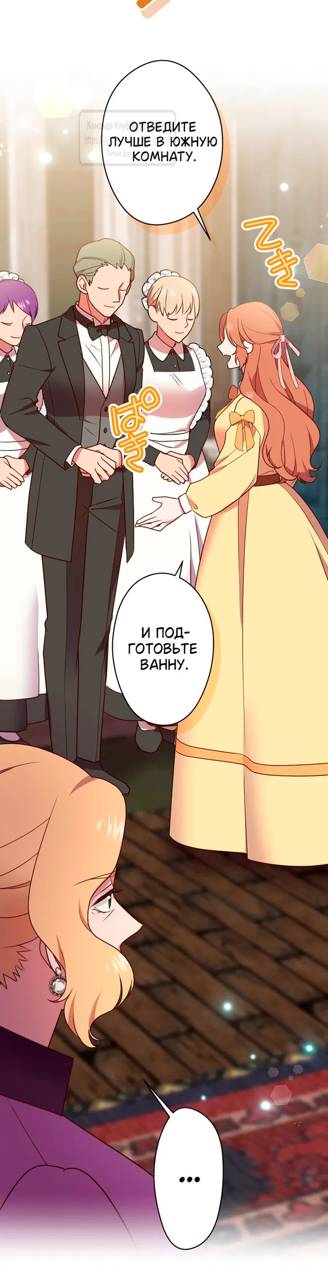 Манга Мужчина, с которым у меня была случайная встреча, был моим будущим мужем - Глава 29 Страница 48