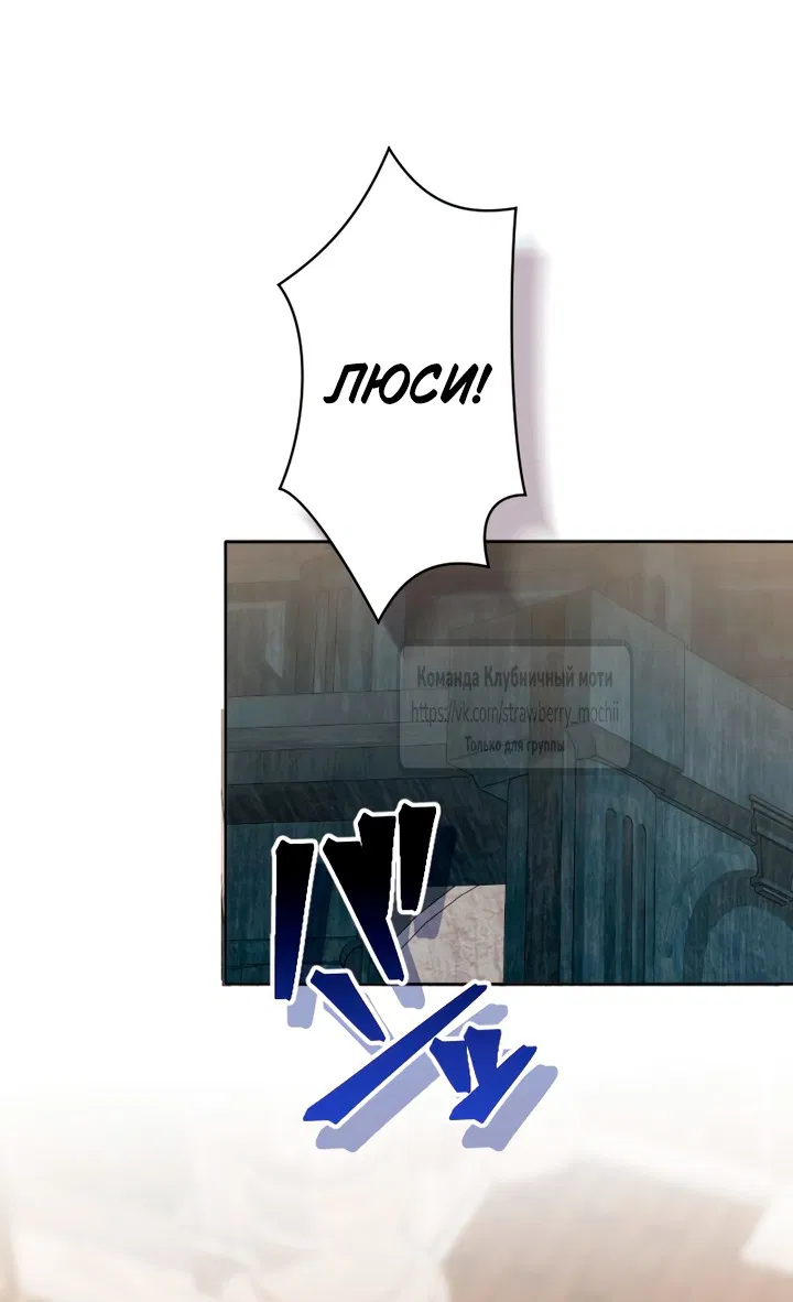 Манга Мужчина, с которым у меня была случайная встреча, был моим будущим мужем - Глава 29 Страница 33