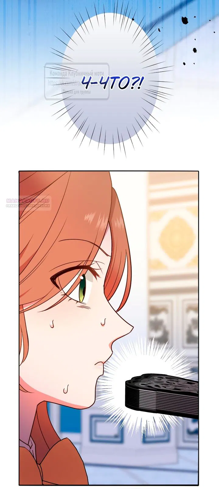 Манга Мужчина, с которым у меня была случайная встреча, был моим будущим мужем - Глава 29 Страница 2