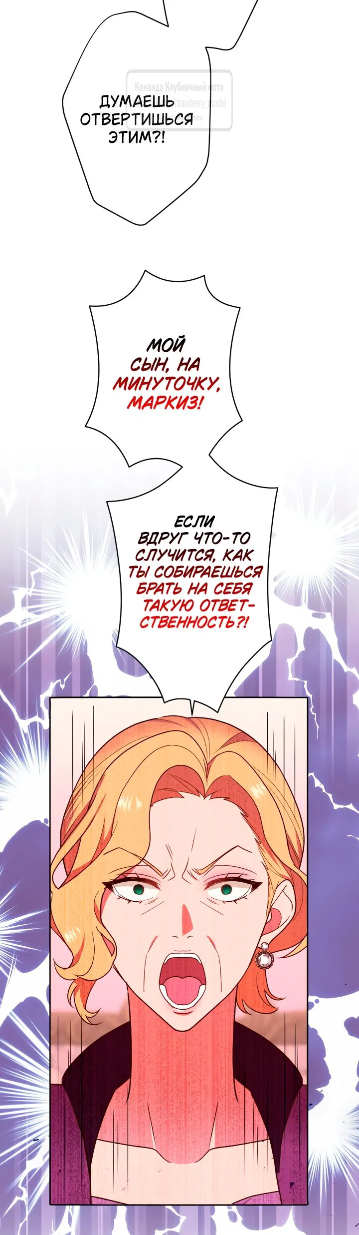 Манга Мужчина, с которым у меня была случайная встреча, был моим будущим мужем - Глава 29 Страница 20