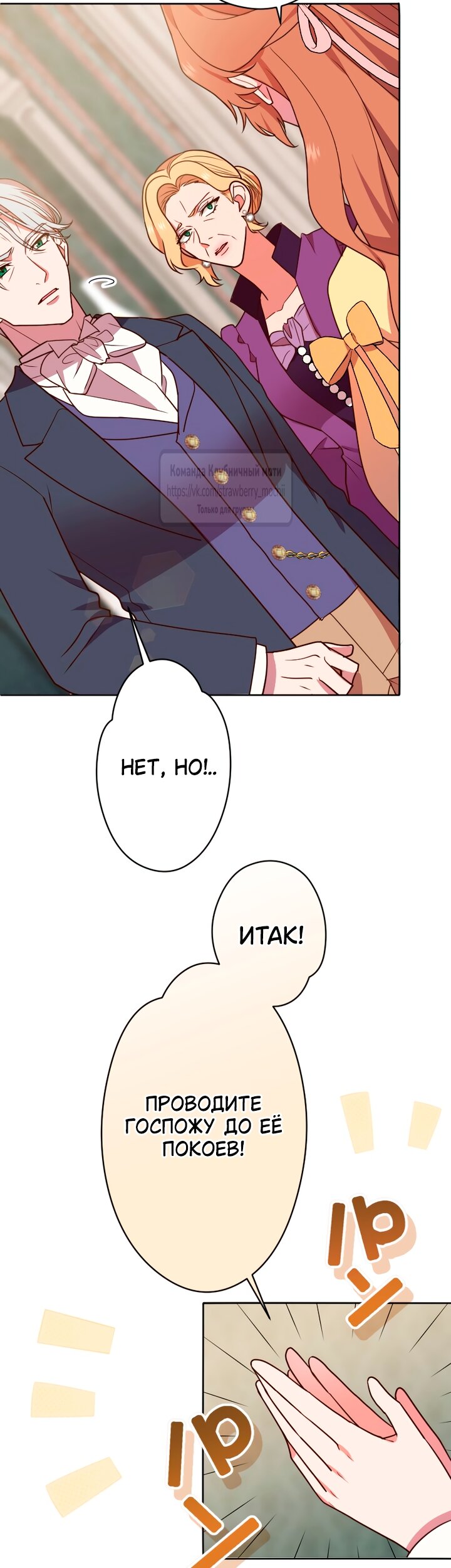 Манга Мужчина, с которым у меня была случайная встреча, был моим будущим мужем - Глава 29 Страница 47