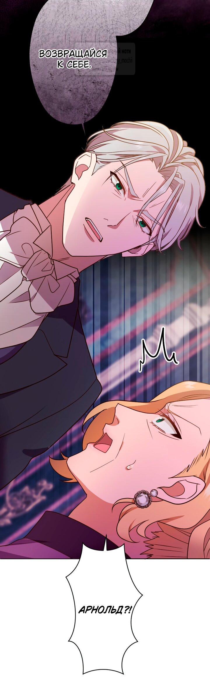 Манга Мужчина, с которым у меня была случайная встреча, был моим будущим мужем - Глава 29 Страница 44