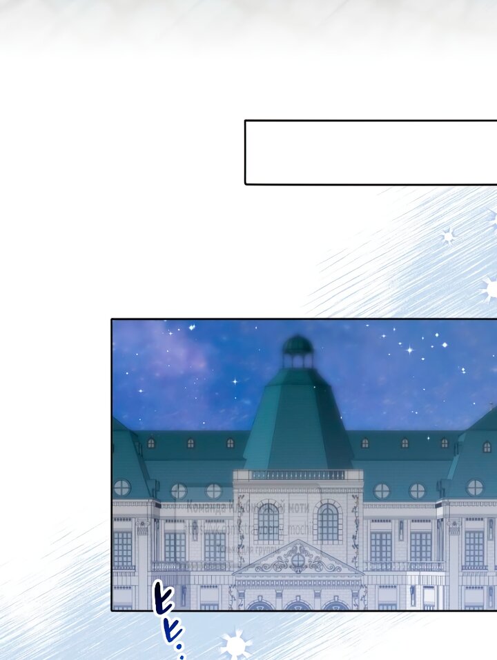 Манга Мужчина, с которым у меня была случайная встреча, был моим будущим мужем - Глава 29 Страница 31